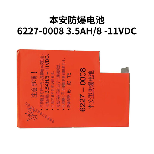 Yiting Intrinsic Security Explosion Battery Image 6227-0008 3,5AH / 8 -11VDC Unités