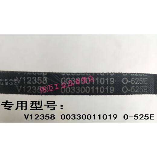 全自动皮带V12358三角传动带O-412/O-513/O-525/O-747E尔 O747E
