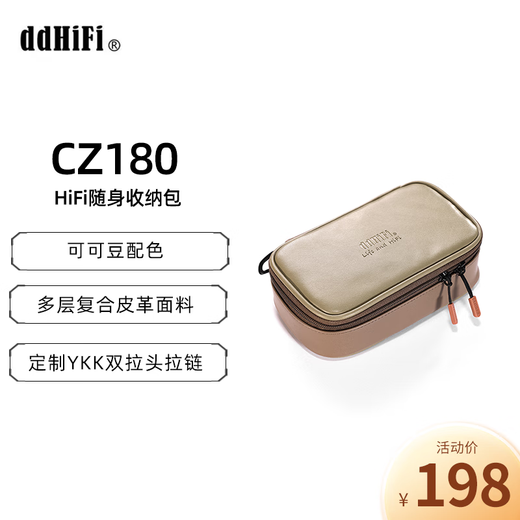 DdHiFi Professional Audio CZ180 Player Decoder Amplifier Wired Headphones Upgraded Cable Portable Large Capacity Storage Bag Composite Leather Double Head CZ180