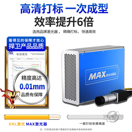 Xinhong Lei Fiber Laser Marking Machine Stainless Steel Metal Nameplate Engraving UV Plastic Coding CO2 Pencil Ruler Engraving Machine Please contact customer service before placing a custom deposit order