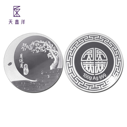 Tianxinyang pure silver/silver medal 100 grams silver medal Yuanyuan full payment