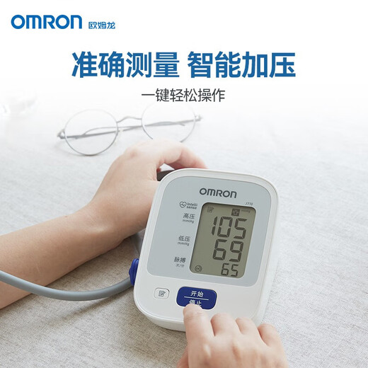 欧姆龙血压计原装进口上臂式医用级电子血压仪家用血压测量仪老人全自动 进口大屏双显J753+双人记忆+蓝