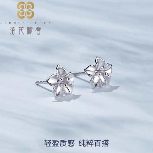 Falling Flowers and Crying Spring Platinum PT950 Earrings Platinum Ice and Snow Peach Blossom Mirror Shiny Earrings Studs and Earrings for Women Ice and Snow Peach Blossoms