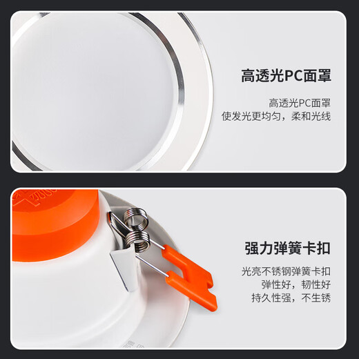 Foshan Lighting (FSL) LED downlight recessed ceiling spotlight all aluminum all white 2.5 inch 5W opening 75-90mm white light (6500K)