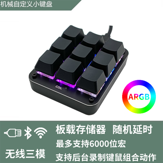 KEYSILK Nine-key custom keyboard mechanical keyboard Fantasy Westward Journey macro programmable shortcut key one-key password game wired Bluetooth wireless three-mode white wired model with backlight red axis