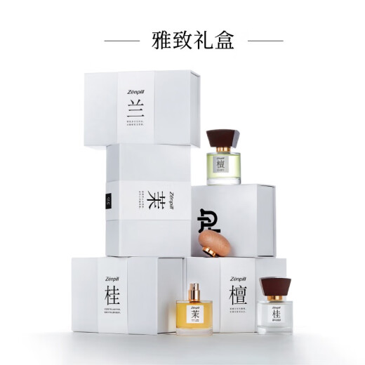 Zenpill (perfume gift) Zenpill Chinese style perfume for men and women, light fragrance, long-lasting floral fragrance, proud orchid (orchid)