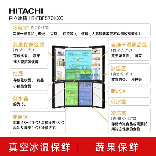 Hitachi (HITACHI) 573L cross-door refrigerator imported large-capacity side-by-side classic model vacuum preservation automatic ice making rapid refrigeration R-FBF570KXC national subsidy cross-door flagship machine crystal mirror color