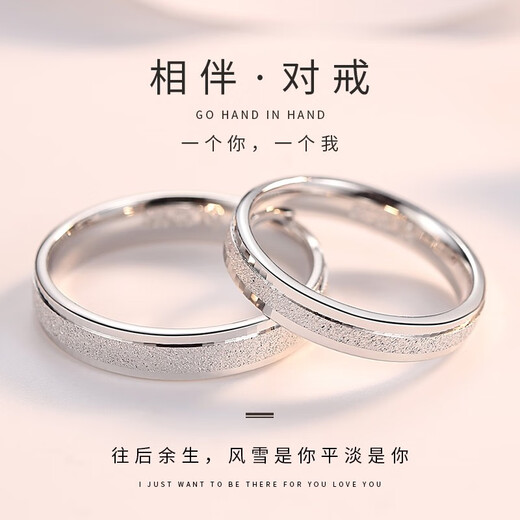 Mengqianxi 925 silver couple ring closed pair for men and women, simple frosted ring, Valentine's Day birthday gift for girlfriend. Frosted couple ring (closed), please leave a message for size