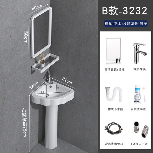 Triangular basin wash basin small apartment bathroom corner pedestal basin mini corner pedestal wash basin household B style pedestal basin + hot and cold complete set + mirror 32X32