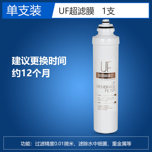 金欧佳适用于净水器滤芯五级套装通用MRU1691D-50G MRU1591-50G 第三级_-_UF超滤膜_[单支]