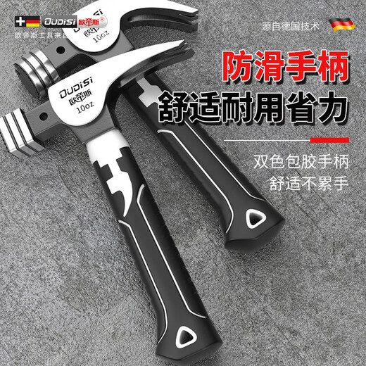 Otis small hammer mini claw hammer special steel pure steel hammer head integrated household hammer hammer woodworking camping tool hammer flagship model - short handle double groove claw hammer square head