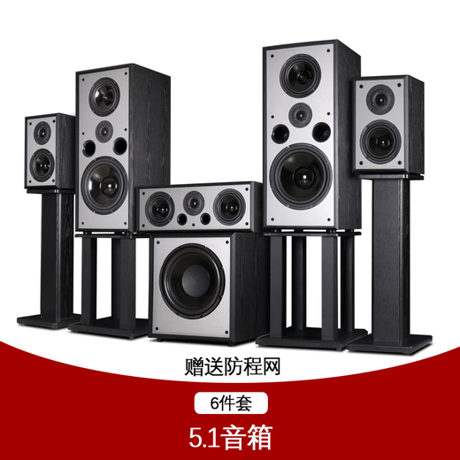 LUAMAR German quality Sound of Berlin fever-grade 5.1 home theater audio set 7.1 Dolby Atmos home living room floor-standing speaker HX1100 passive 5.1 speaker (without amplifier)