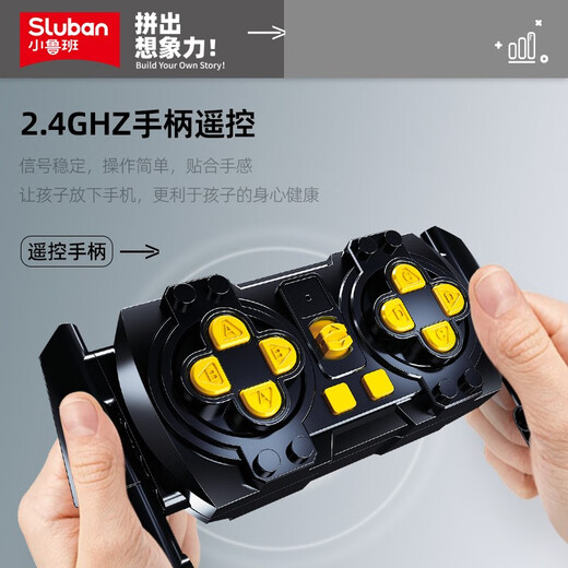 快乐小鲁班（Sluban）拼装军事积木坦克装甲车手办玩具拼插模型男孩子六一儿童节礼物 遥控虎式坦克0851