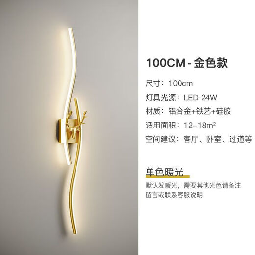 GUYES long wall lamp minimalist light luxury living room wall simple modern bedroom bedside wall lamp Guangdong Zhongshan lamp wall lamp gold 80CM warm light