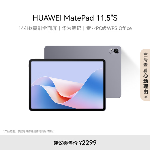 HUAWEI MatePad 11.5 S Huawei Tablet 144Hz High Brush 2.8K Full Screen Entertainment Student Learning 8+256GB WIFI Space Gray