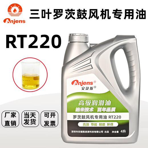 Three-blade Roots blower special oil RT220 aerator medium load gear oil blower oil lubricant 4L Roots blower special oil RT220 4L