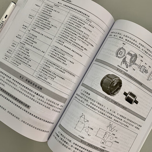 【京仓速发全新正版】电气自动化工程师自学宝典（基础篇）蔡杏山机械工业出版社