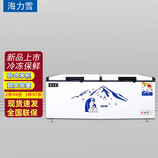 海力雪冷冻冰柜商用大容量卧式家用冷藏冷冻两用单温双温展示柜保鲜柜雪糕柜 【688双温 一边冷藏一边冷冻】长1.7m