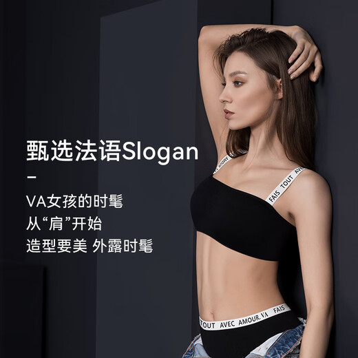 VNA芬斯狄娜美型细肩带 内衣防滑隐形美背无痕可外露女文胸配件 黑色