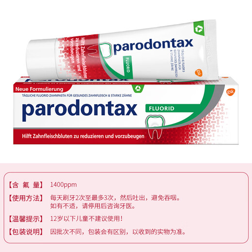 益周适（PARODONTAX）牙周牙龈有炎专用牙膏防蛀龋齿含氟黑三角德国本土版原装绿色经典 75ml/1只装（建议3只/周期）