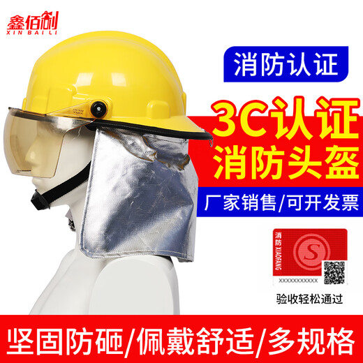 Xin Baili 20 models of 6-piece sets come standard with 14 accessories Firefighter fire-fighting protective clothing 3C certified firefighting clothing (20 models come standard) Contact customer service to note the size when placing an order