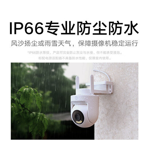 小米（MI）室外摄像机摄像头CW500 双频Wi-Fi6 超清全彩夜视 AI人形/车辆侦测 IP66防尘防水摄像机 Xiaomi室外摄像机CW500
