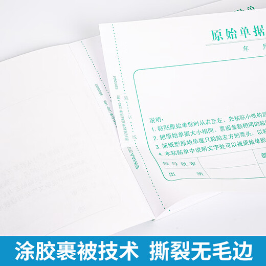 SIMAA original voucher reimbursement document pasting sheet loan approval expenditure reimbursement document financial special general accounting voucher paper 240*140mm 10 books/pack