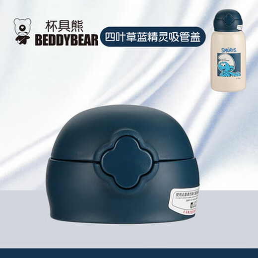 Cup Bear is a universal children's thermos cup, new lid accessories, four-leaf clover pocket series, nozzle and straw, four-leaf clover unicorn straw lid + straw