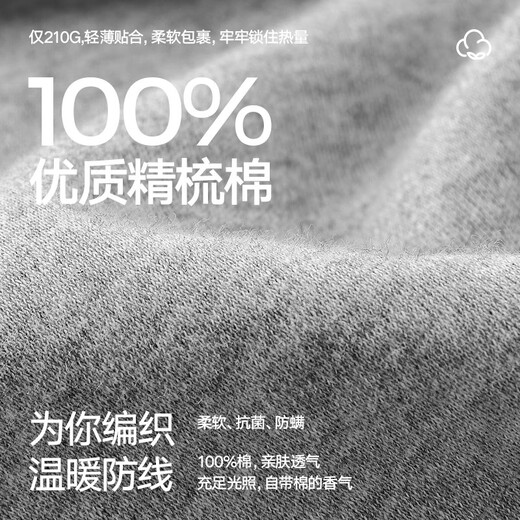 海澜之家（HLA）男士保暖内衣秋衣秋裤男纯棉100%纯棉保暖衣男秋衣套装打底棉毛衫 藏青色【100%纯棉抗菌】 M 165/90(建议90-110斤)