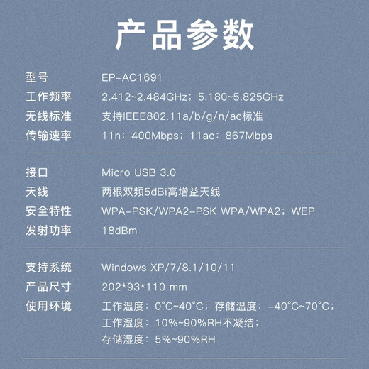 翼联（EDUP）1691免驱版 1300M千兆5G双频 USB3.0无线网卡笔记本台式wifi接收器 EP-1691