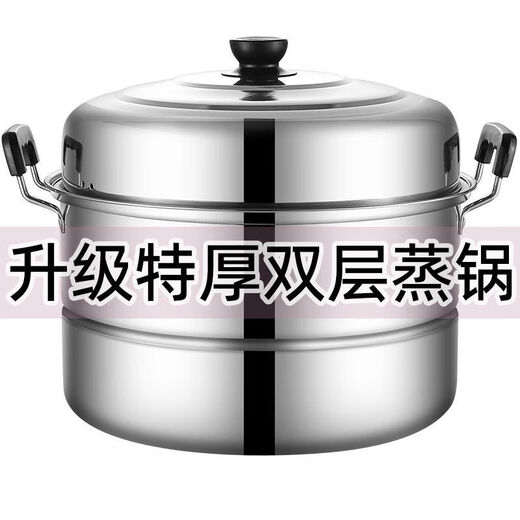 Jianyang stainless steel steamer large household thickened double-layer induction cooker gas stove pot steamed bun pot steamed bun pot steamed fish pot upgraded extra thick double layer 28cm extra height 28cm