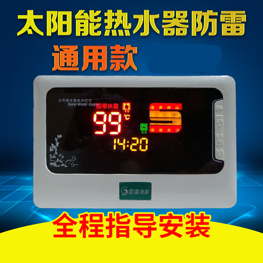 Solar controller instrument accessories automatic control water supply fully intelligent universal red elf display