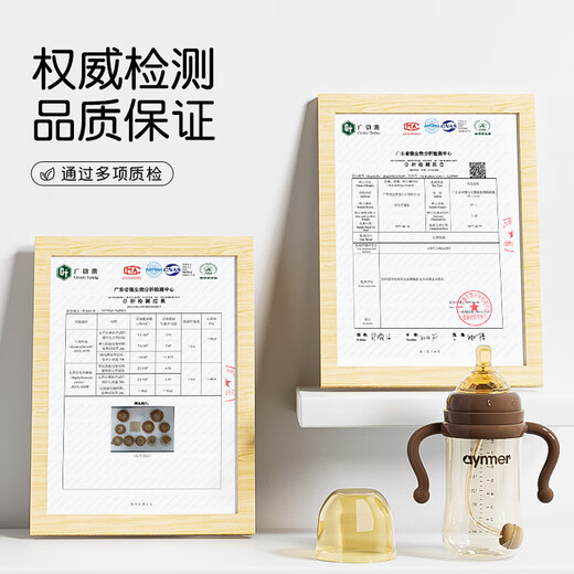 Aynmer爱因美 奶瓶新生婴儿0一3岁以上初生宝宝断奶吸管杯防胀气 奶瓶 300ml 6月+ 自带奶嘴