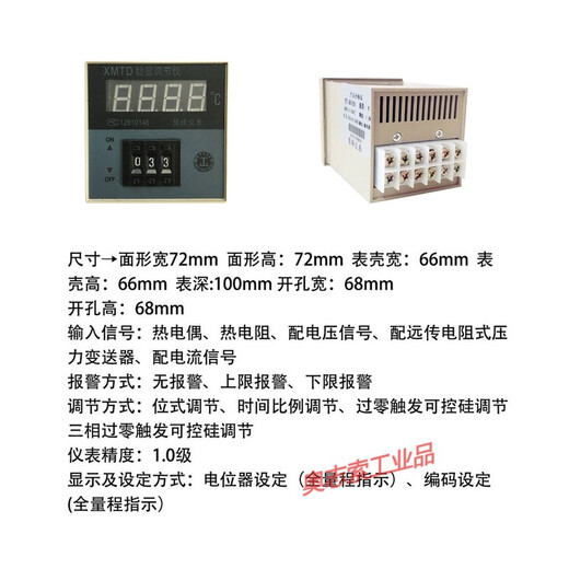 XMTA/XMTD-2001 2002 3001 3002 digital display regulator temperature controller temperature control instrument XMTD-3001K0-399 degrees