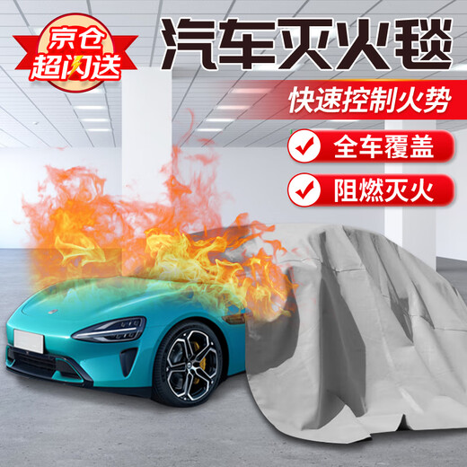 Andatong car fire blanket, car fire blanket, new energy electric vehicle parking lot, full coverage flame retardant fireproof clothing, glass fiber 3*4 meters