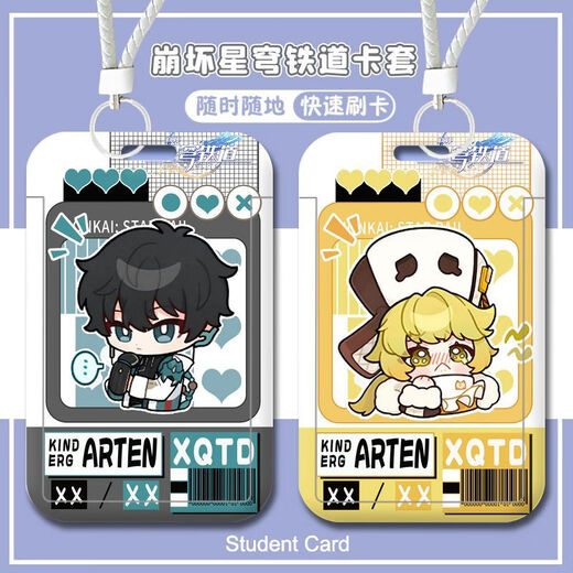OUGEMAN (OUGEMAN) collapsed the Star Dome Railway Yanqing Kafka March 7th Clara Silver Wolf Campus Card Access Card Star Dome Railway-W15855 March 7th Bus Card [Send Short Lanyard]