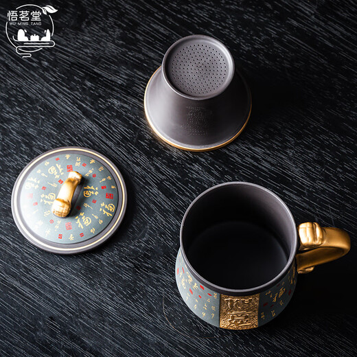 Wumingtang purple sand gilt tea cup tea water separation cup high-end gift box holiday gift newlywed housewarming gift