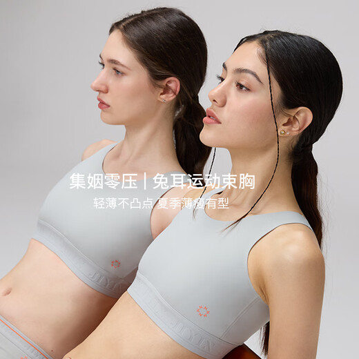 集姻集姻兔耳朵运动内衣女薄款大胸显小束胸无痕缩胸凉感透气塑胸背心 浅灰色 2XL