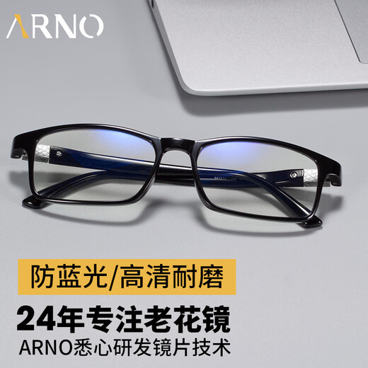 Arno se concentrer sur vos yeux de lecture de lunettes de la lumière bleue des hommes importée d'Allemagne HD Fashion Business Tr Lunettes de lecture Old Light A1067B 150 degrés