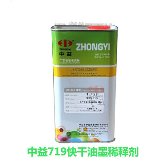 Xinhong -Hardware 783 langsam trockener Wassertinte Siebdrucköl Wasser Wasser Diluent 007 Waage Wasser 718 719 Schnell trocken messen Wasser Gewohnte PP -Behandlungswasser
