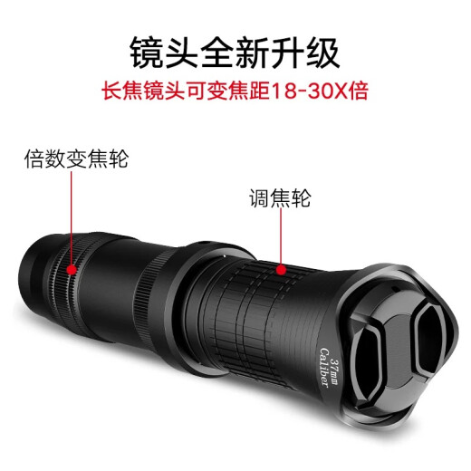 Zhuoyu mobile phone lens telephoto 18-30X zoom high-definition external camera photography telescope remote monitoring live broadcast shooting artifact universal for Apple Android [18-30X times] professional zoom lens + Bluetooth remote control