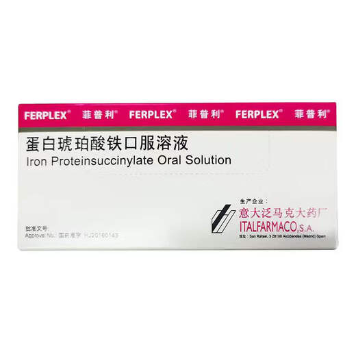 [Original importiert] Philippine Protein Eisen -Succinat orale Lösung 15ml: 40 mg*10 Stück/Box
