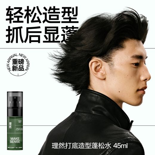 Li rannte haarflauschige Spray -Spray -Spray -Fahrt -Spray Fluffy Water High Craanial Top Trockenhaarspray 45 ml
