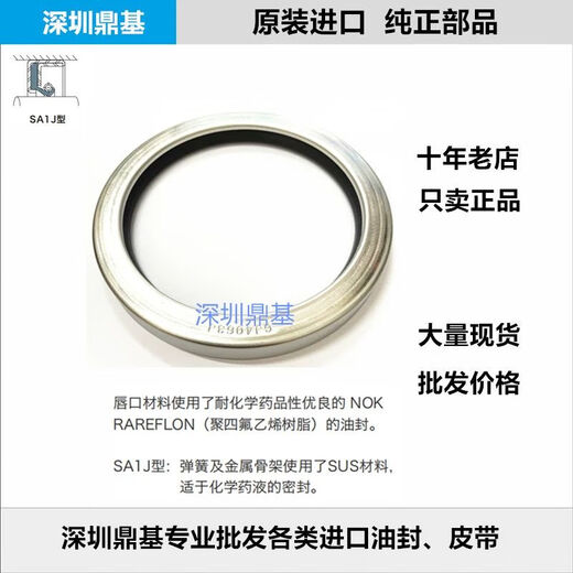 XMSJ Todas las especificaciones Japón Nok Nok Acero inoxidable Corrosión Resistente a la corrosión Sello de aceite SA1JGJ4983GGJ4498J NOK GJ3527F SA1J 70*95*13 13