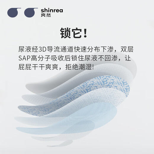 爽然Summer成长裤XL42 婴儿尿不湿拉拉裤L/XXL/XXXL日用