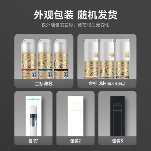 Biyunquan S9 / S5 Série officielle Purificateur d'eau Filtre RT701 / RT508 Fabricant Original Original MC121 / R123 / QC115 Brand de cheveux raide officiel Original S9-RT701: Élément de filtre de niveau 3