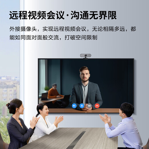 KONKA 75-inch conference TV teaching tablet all-in-one office notebook wireless projection non-touch 4K commercial conference large screen display smart screen 75K5+ cart