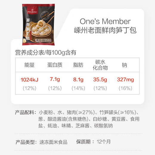 Member Store No. 1 Shengzhou Old Noodles Xiao Long Bao Fresh Meat and Bamboo Shoots 800g Handmade Nutritious Breakfast