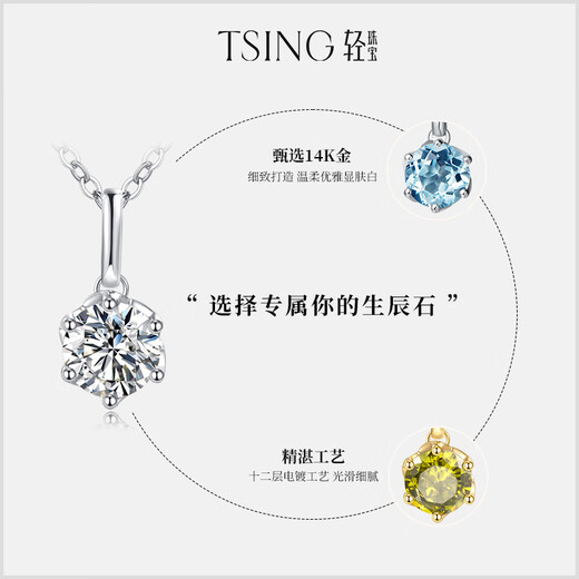 TSING light jewelry 14K gold birthstone color gold necklace female pendant birthday gift girl for girlfriend November - Ningjing - light sea blue zircon 14K gold chain