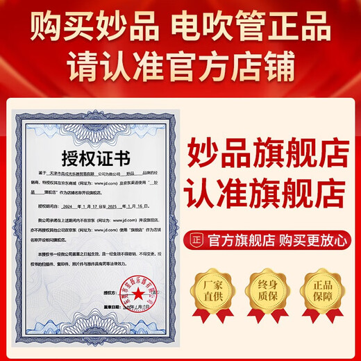 妙品【官方】M5电吹管旗舰新款国产乐器店大全初学中老年人萨克斯笛子 妙品M5新款（标配） 黑色